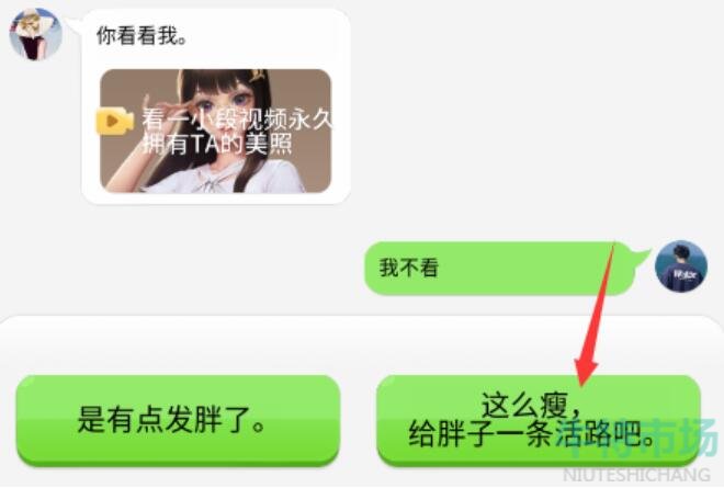 《抖个大包袱》读懂女友的潜台词通关攻略