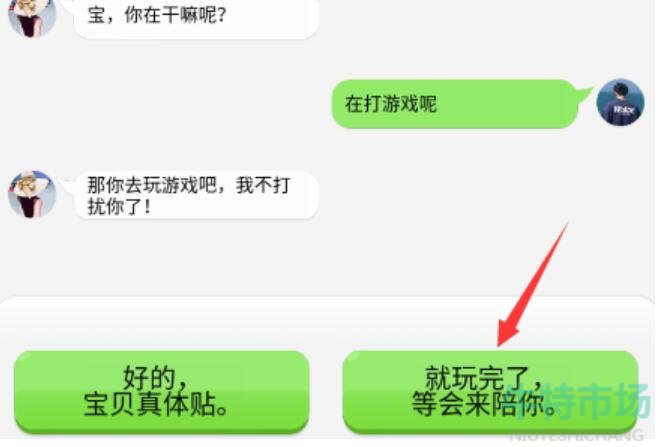 《抖个大包袱》读懂女友的潜台词通关攻略