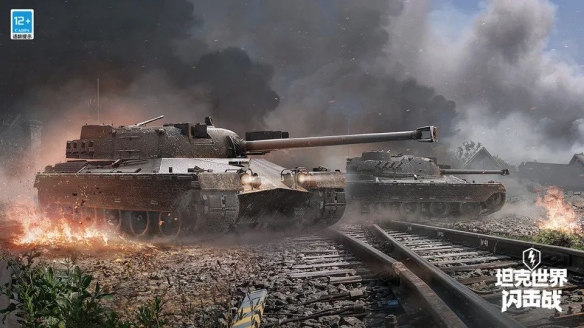 《坦克世界闪击战》战火杯2022今日开战！