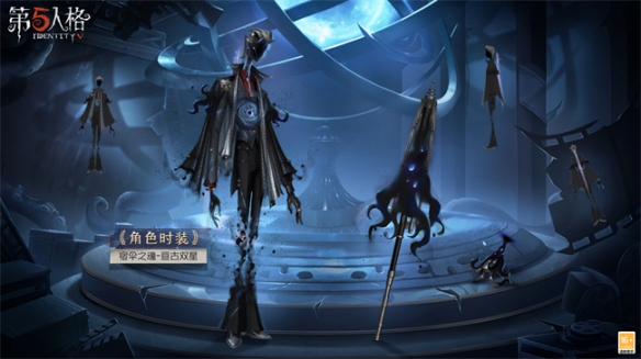 暗夜呢喃《第五人格》深渊的呼唤Ⅵ时装爆料来袭！