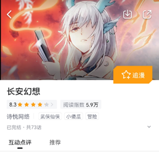 全平台曝光量破十五亿《长安幻想》的二创究竟是怎么做的？