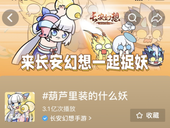 全平台曝光量破十五亿《长安幻想》的二创究竟是怎么做的？