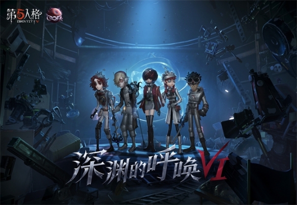 智慧瀚海《第五人格》象牙塔系列盲女爆料来袭！