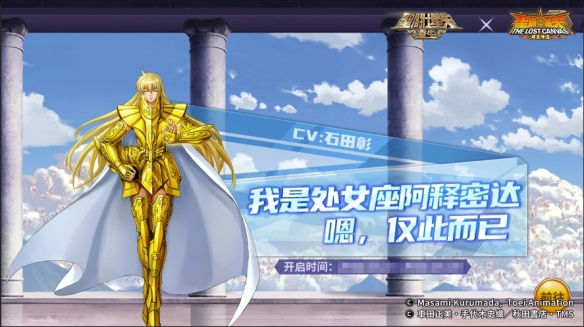 《圣斗士星矢：重生》神话·潘多拉、处女座·阿释密达登场！