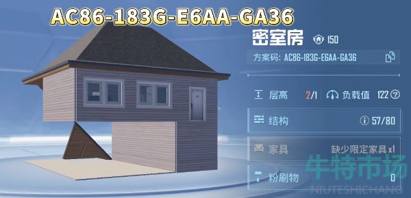 《和平精英》2023年最新可用10级家园分享码大全