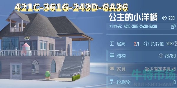 《和平精英》2023年最新可用10级家园分享码大全