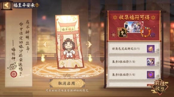 福至平安来《阴阳师》携手艺术家共创迎福活动