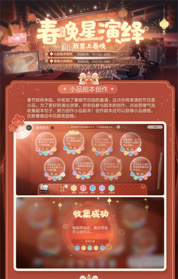 这个春节怎么过？《绝对演绎》带你沉浸式上春晚演小品！