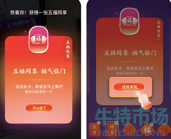 《支付宝》2023集福活动功能卡作用介绍