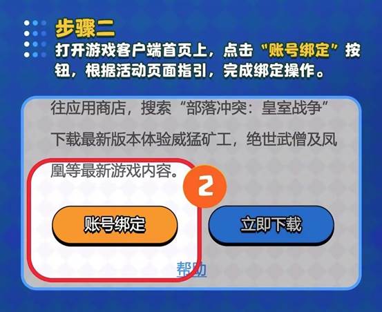 《皇室战争》集结公测开启，绑定账号即可抽奖赢取精彩大礼！