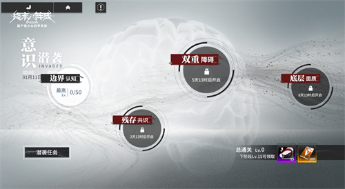 告诫骑士《终末阵线》限定SSR虔诚登场