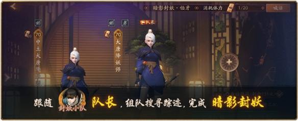 千面神兽云梦中《神都夜行录》即将迎来重磅更新！