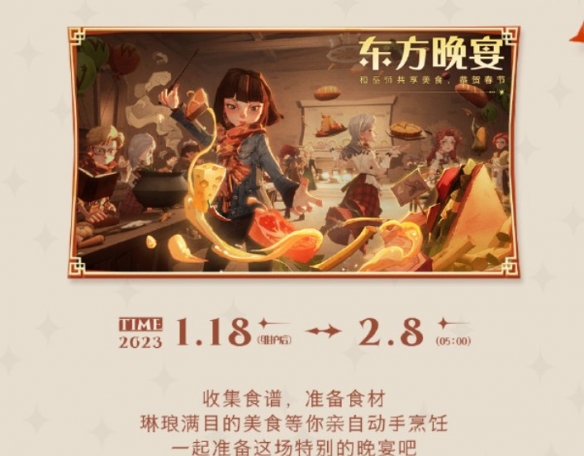 春临霍格沃茨《哈利波特：魔法觉醒》新年更新即将上线