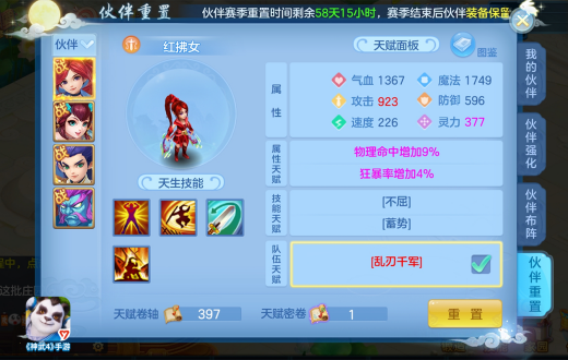 《神武4》新服全新神兽、时装与坐骑来了