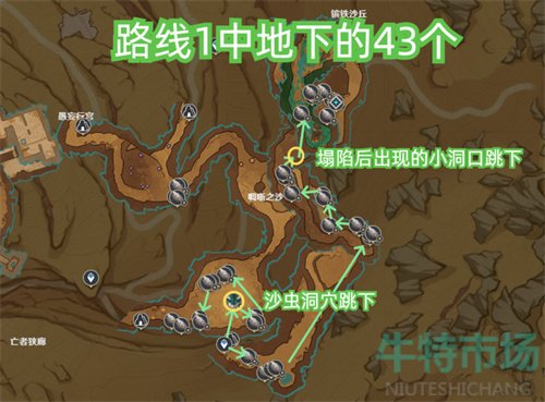 《原神》沙虫隧道路线图位置