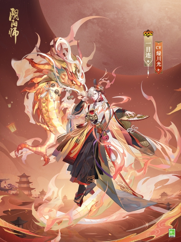 《阴阳师》一目连全新典藏皮肤风宵耀火即将上线！