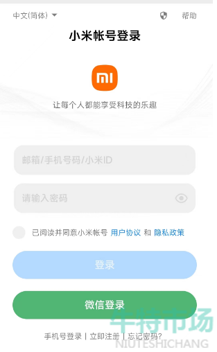 2023年小米MIUI14内测资格答题入口地址分享