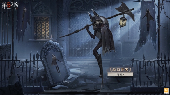 黑暗使者《第五人格》全新监管者守夜人现已上线共研服！