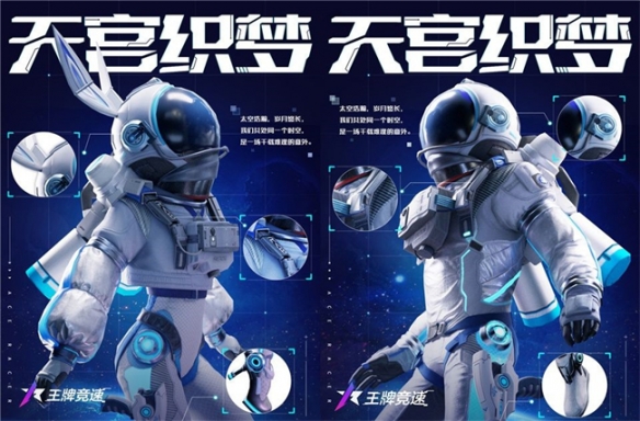 《王牌竞速》星际小队集结争做第一个登上月球