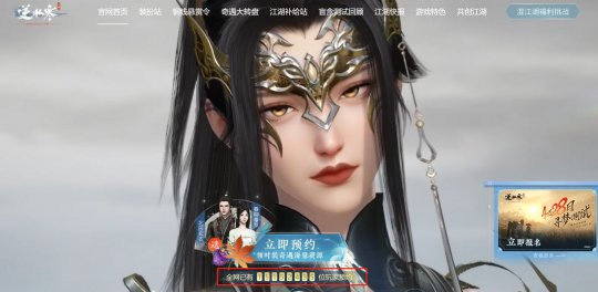 《逆水寒手游》公测定档6.30首创赛季制开放世界MMO