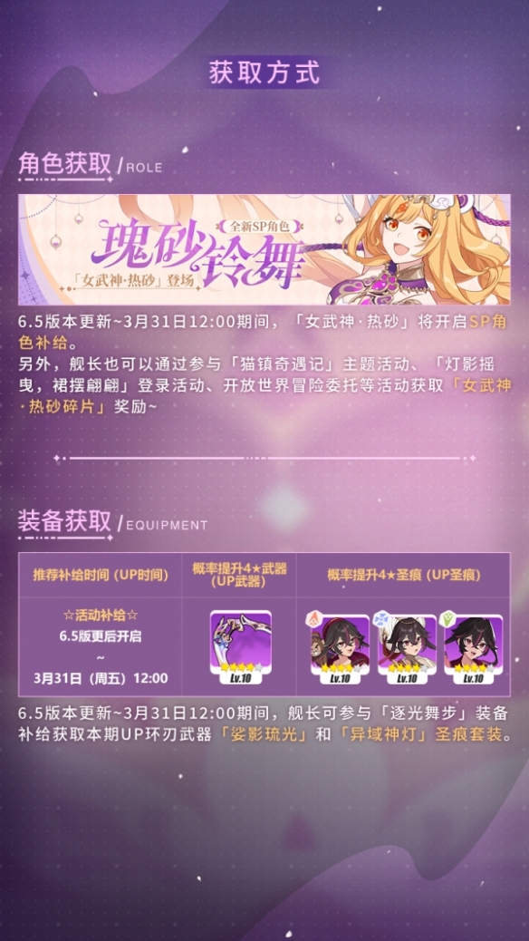 《崩坏3》女武神·热砂 华丽登场！