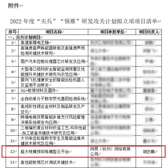 开放世界、智能NPC、光追《逆水寒手游》“狂蹭热度”想干嘛？