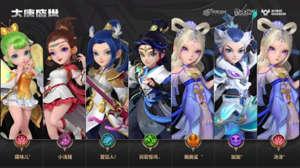 老友重逢新锐初见《梦幻西游》手游巅峰联赛S6预选赛开打！