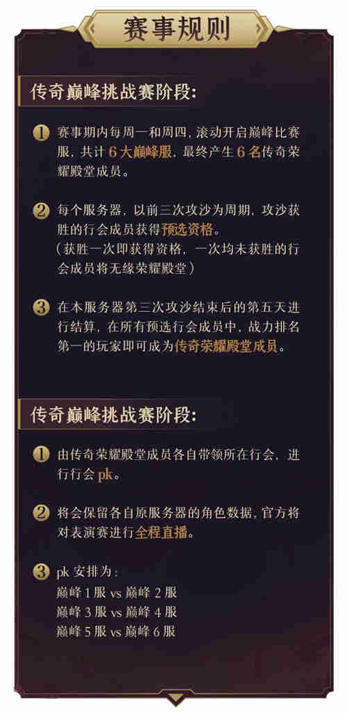 决斗一触即发！《原始传奇》谭咏麟邀你一起挑战传奇顶尖高手！