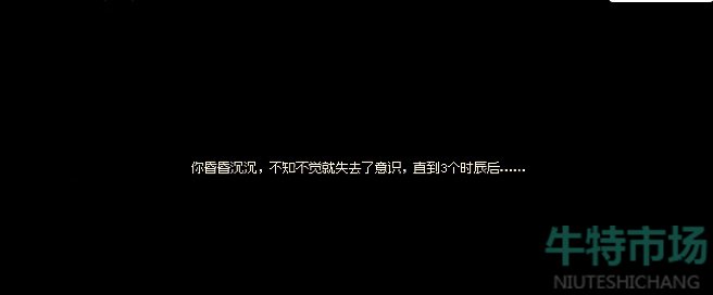 《大侠立志传》脏街任务达成攻略