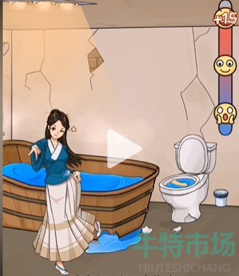 《看你怎么秀》帮美女洗香香通关攻略