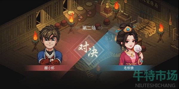 《大侠立志传》比武方法介绍