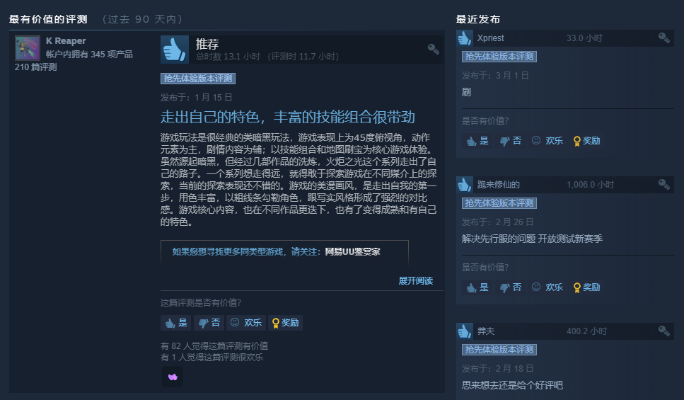 《火炬之光：无限》海外口碑一致好评是什么令它深受玩家喜爱？