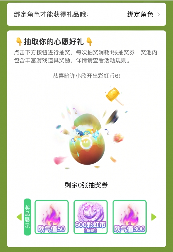 《蛋仔派对》勇闯龙蛋岛赛季正式开启上大神APP领多重惊喜好礼！