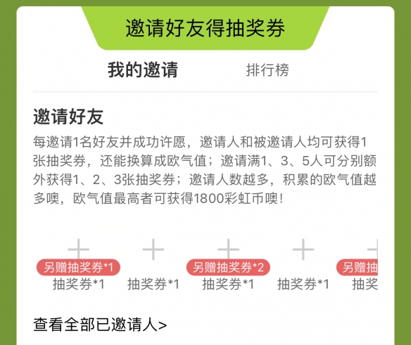 《蛋仔派对》勇闯龙蛋岛赛季正式开启上大神APP领多重惊喜好礼！