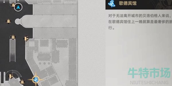 《崩坏星穹铁道》七张通缉令全收集攻略