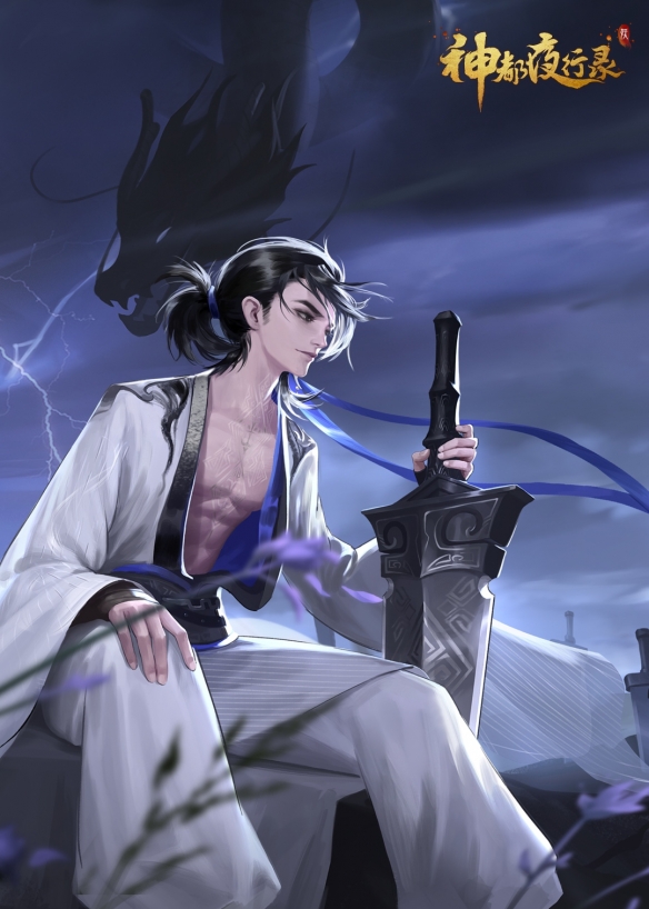 剑瓷双绝《神都夜行录》x《中国龙泉》联动决定！