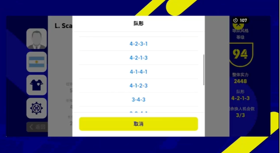 《实况足球》次世代登场！史上最重磅更新五大亮点不容错过