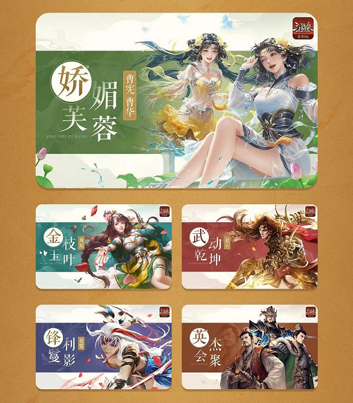 ​《三国杀OL》金兰节活动火热开启！UP主助力传播金兰情