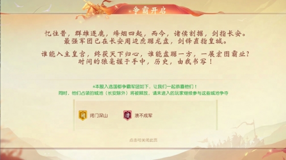 《大唐无双》仲夏资料片本周开启企微预约享多重豪礼！