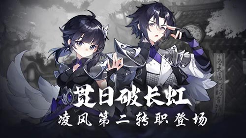 弦破七侠，相逢为伍！新《武林外传手游》周年版本今日上线