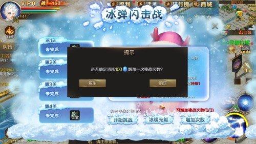 ​童年乐趣回归《魔域手游》冰弹闪击战活动攻略