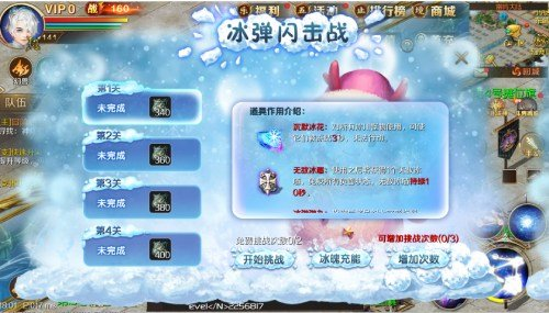 ​童年乐趣回归《魔域手游》冰弹闪击战活动攻略