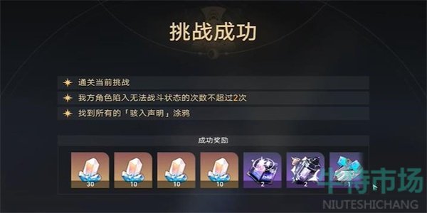 《崩坏星穹铁道》封锁扇区难度2任务攻略