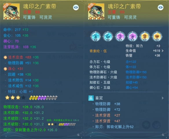 如何在《天下》手游玩转法系双职？听20回气的万法师兄讲解装培心得