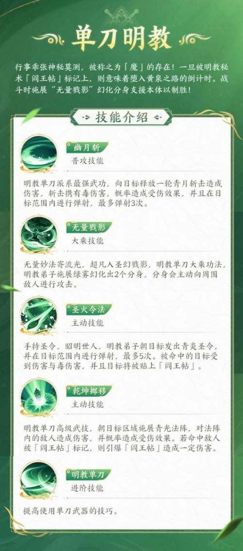 《剑网1：归来》资料片上线，全新门派携萌宠来袭！