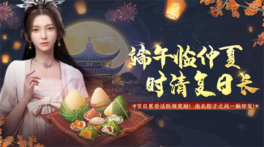 悸动婚礼缘起天龙《天龙2》新版本今日浪漫启航