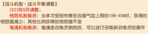 风云再起，《梦幻西游》手游全新战斗平衡调整正式上线！