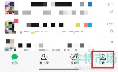 《微信》新功能安静模式设置方法