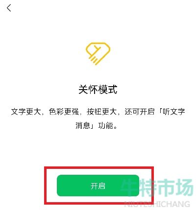 《微信》新功能安静模式设置方法