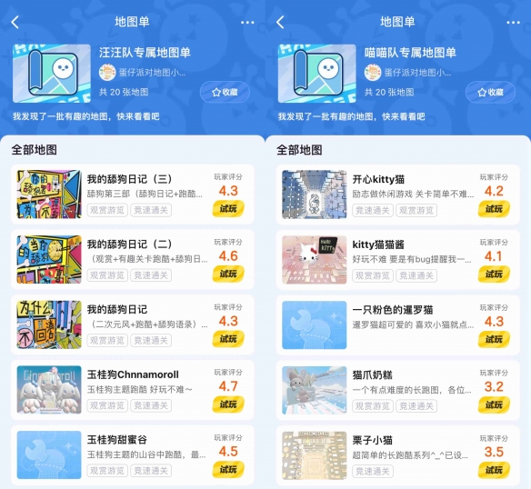 《蛋仔派对》乐园大作战火热进行中，上大神APP参与活动赢取丰厚游戏道具奖励！